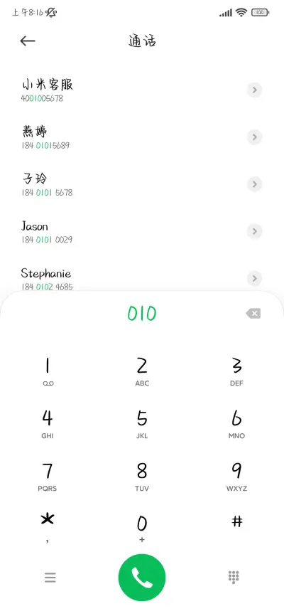 世事如书我偏爱你 - Screenshot 2