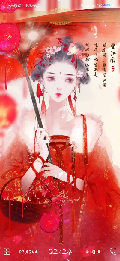 剑器近 绯梦 - Screenshot 1