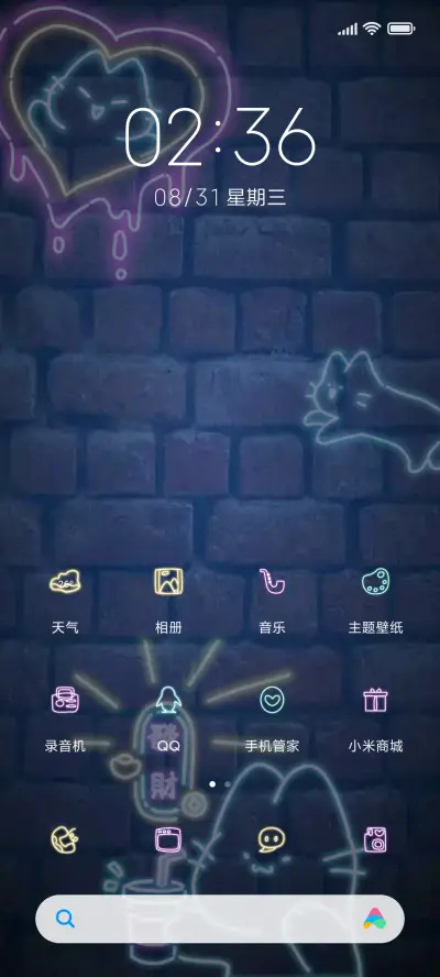 赛博超级猫咪 - Screenshot 3