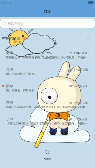 凹凹-要屁股不要脸 （v6） - Screenshot 10