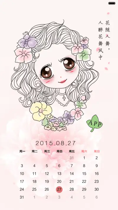 笨娜娜小姐如花绽放（iOS解锁+自由桌面+音乐界面） - Screenshot 10