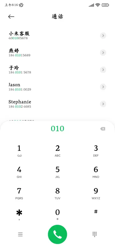 清雅超清标准楷体 - Screenshot 2