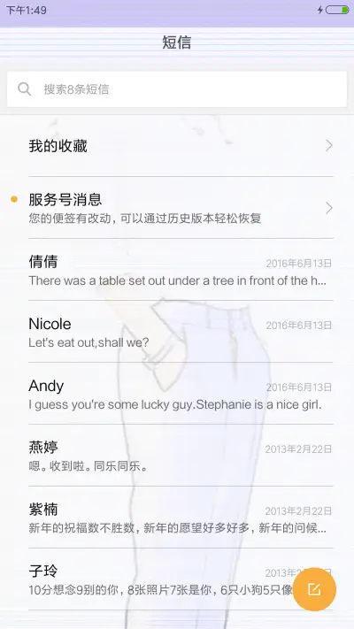 素描独立女孩 - Screenshot 7