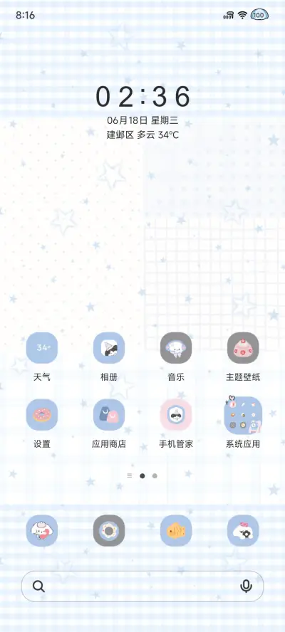 海盐猫咪与金鱼 - Screenshot 3