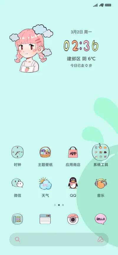 鲜果女孩 - Screenshot 4