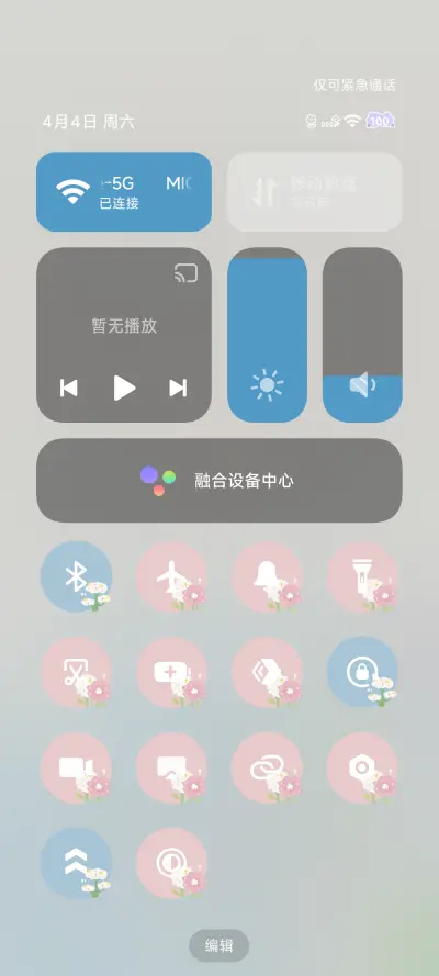 水彩小花 - Screenshot 8