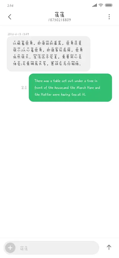 想从你的窗看月亮 - Screenshot 3