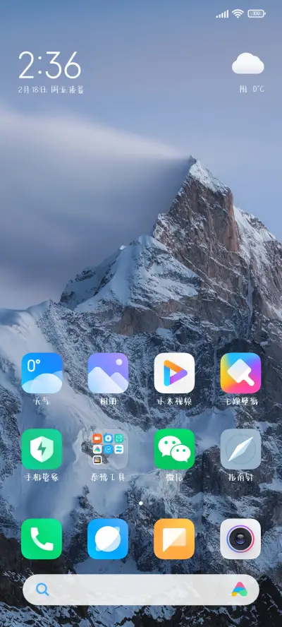 你的银河我的心跳 - Screenshot 4