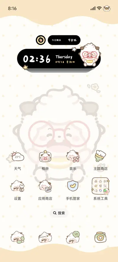 懒羊羊多彩治愈图鉴 - Screenshot 3