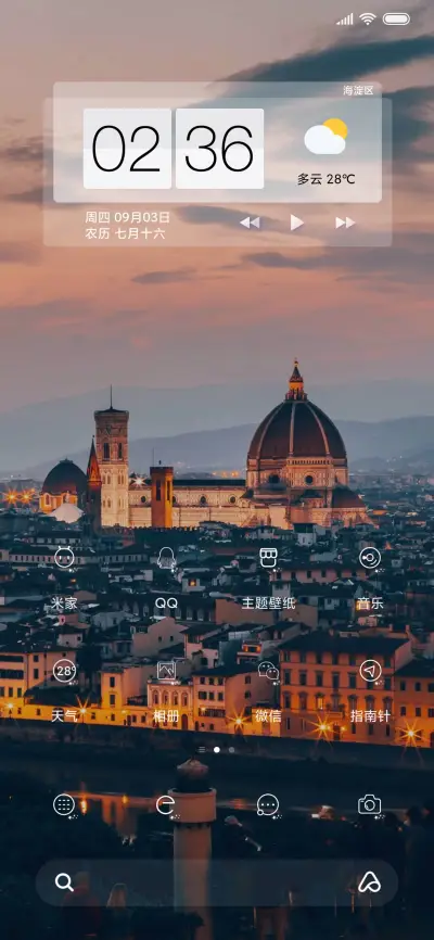 浅安时光 - Screenshot 2