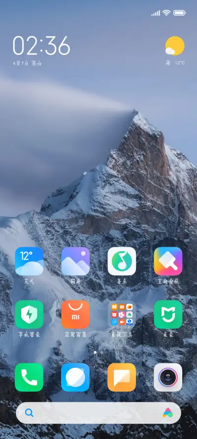 迷雾森林拼音体 - Screenshot 4