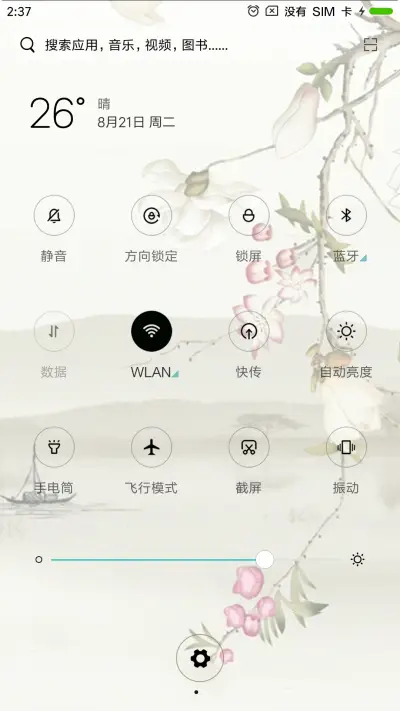 富贵有余 - Screenshot 5