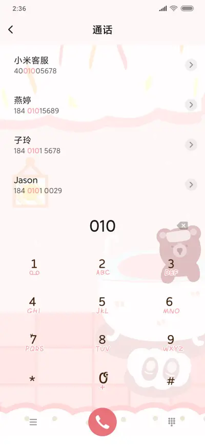 拟态小粉熊 - Screenshot 6