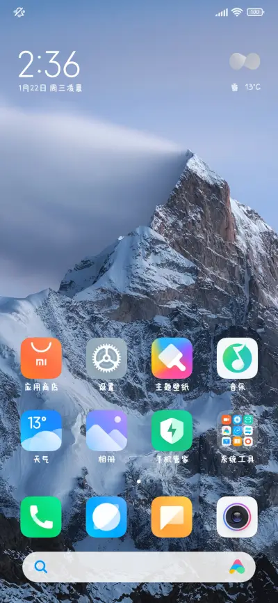 我做任何事都会成功 - Screenshot 5