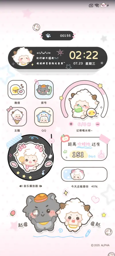 懒羊羊小纸条署名 - Screenshot 4