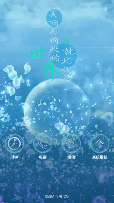 绚丽蓝空 - Screenshot 4