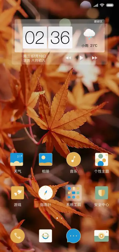 一叶知秋 - Screenshot 2