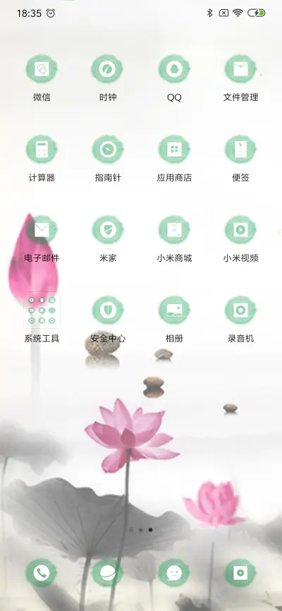 中国风 善 - Screenshot 3