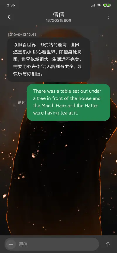 想你在黄昏 - Screenshot 8