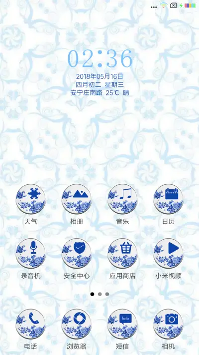 青花 - Screenshot 2