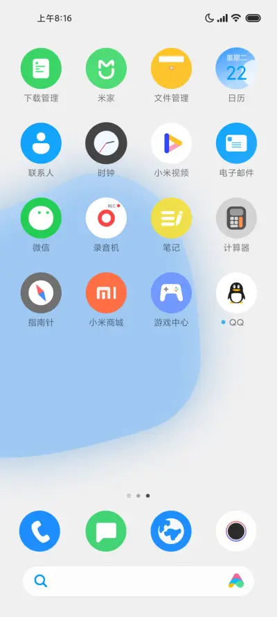 但是 - Screenshot 3