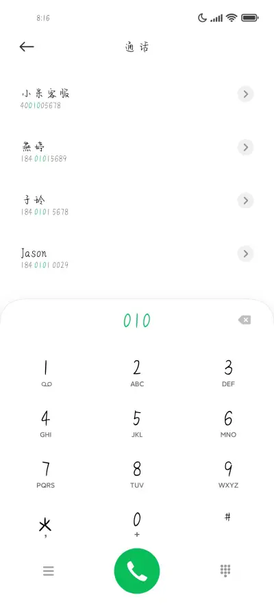 打打闹闹亲亲抱抱 - Screenshot 1