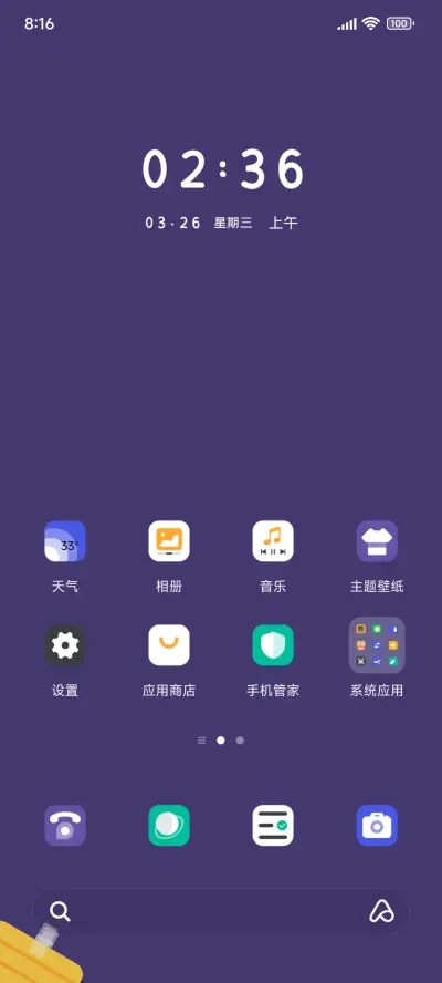 平板与便签 - Screenshot 2