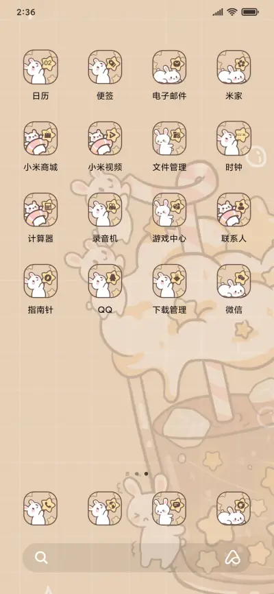 兔兔奶茶 - Screenshot 3