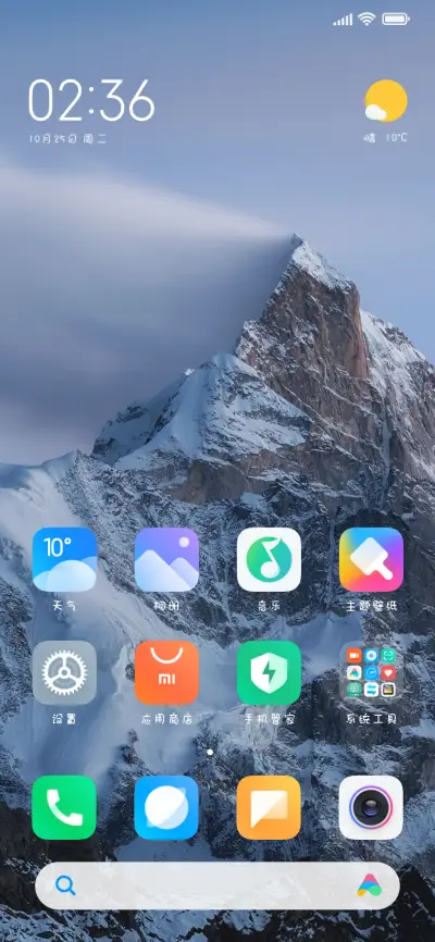 嗨我爱你 - Screenshot 4