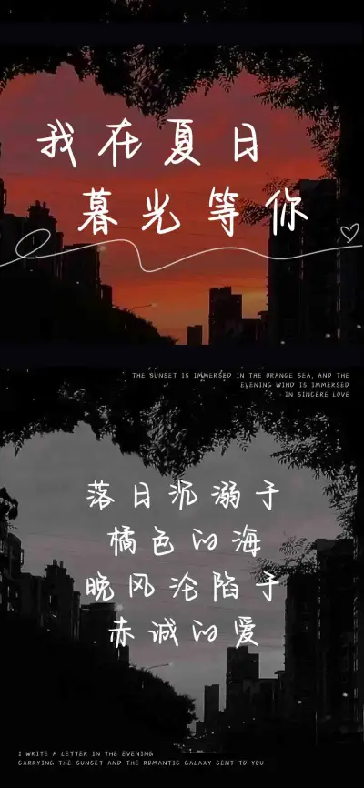 我在夏日暮光等你 - Screenshot 1