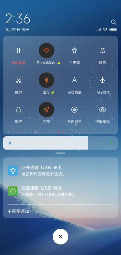 深邃星空 - Screenshot 5