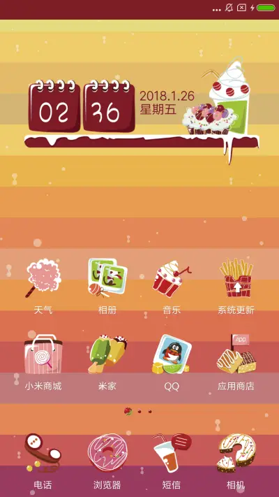 谁动了我的下午茶 - Screenshot 2