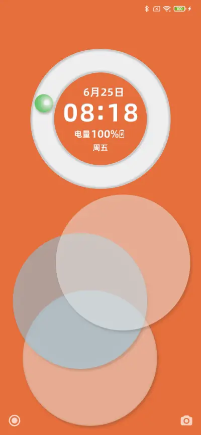 圆流 - Screenshot 3