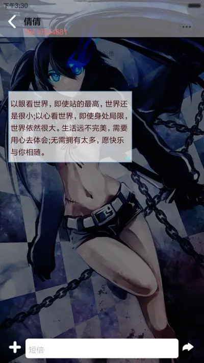 [抢红包+动态]黑岩射手[3锁屏、锁屏音效、自由桌面、音乐界面] - Screenshot 14