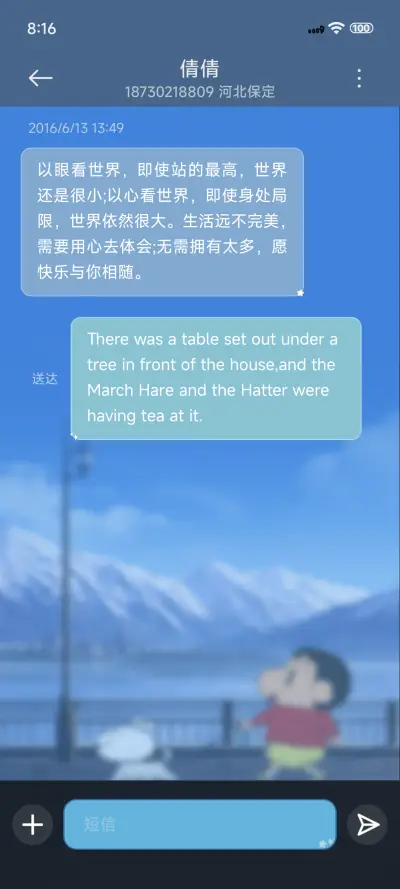 小新一日散步 - Screenshot 8