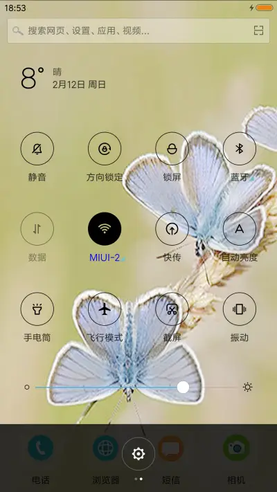 蝶恋花 - Screenshot 5