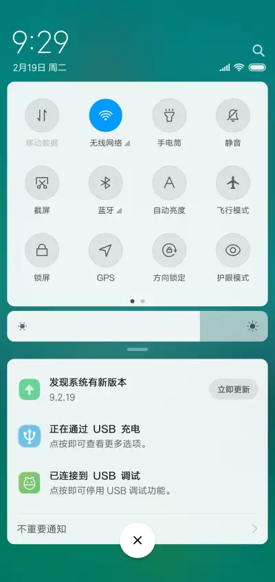小清新 - Screenshot 5