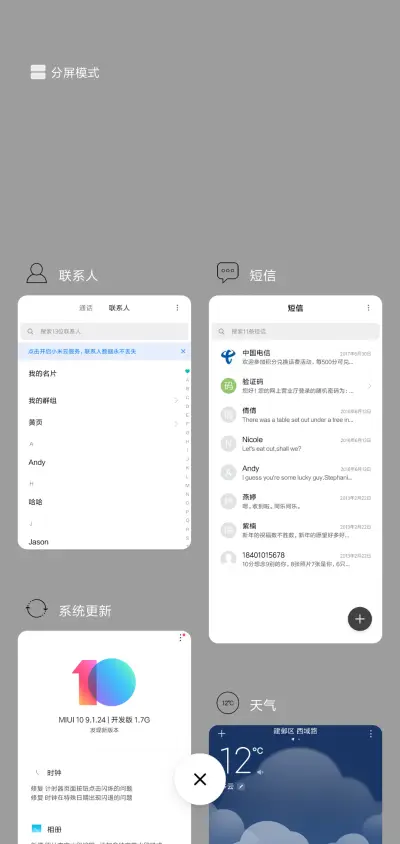 心若向阳 - Screenshot 4