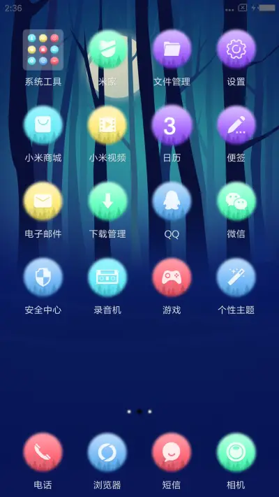 迷雾 - Screenshot 3