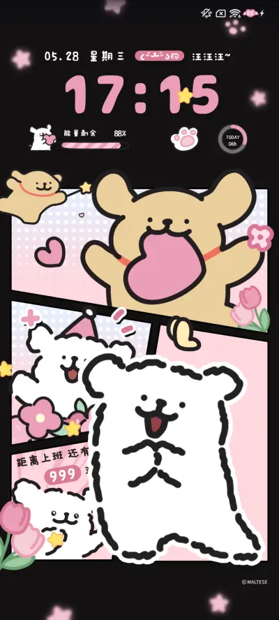 线条小狗黑粉多换图 - Screenshot 7