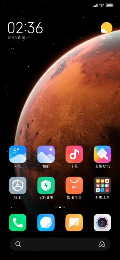 别怕银河最温暖 - Screenshot 4