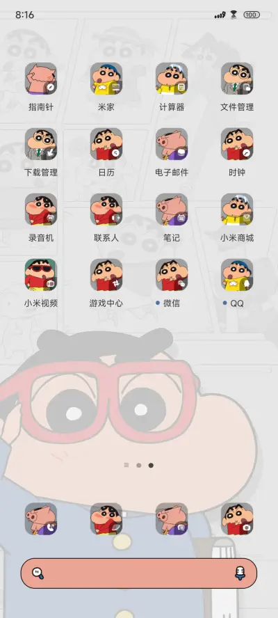 蜡笔小新景深漫画 - Screenshot 3