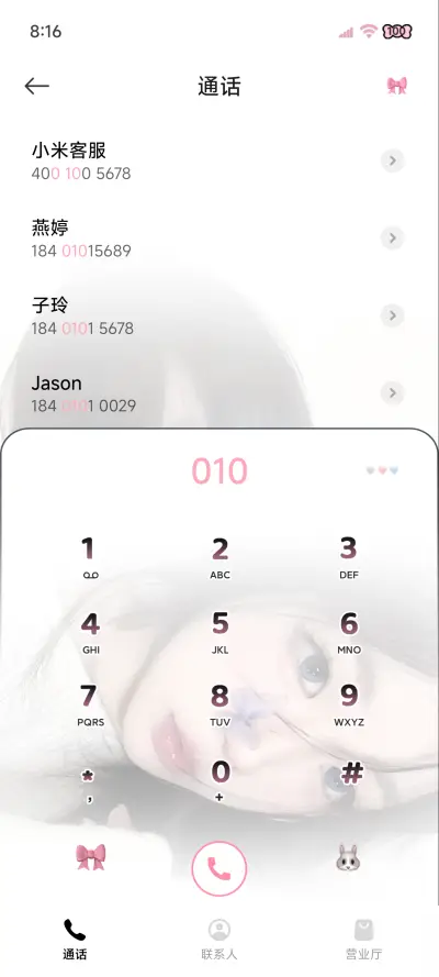 ins初见即是永远 - Screenshot 10
