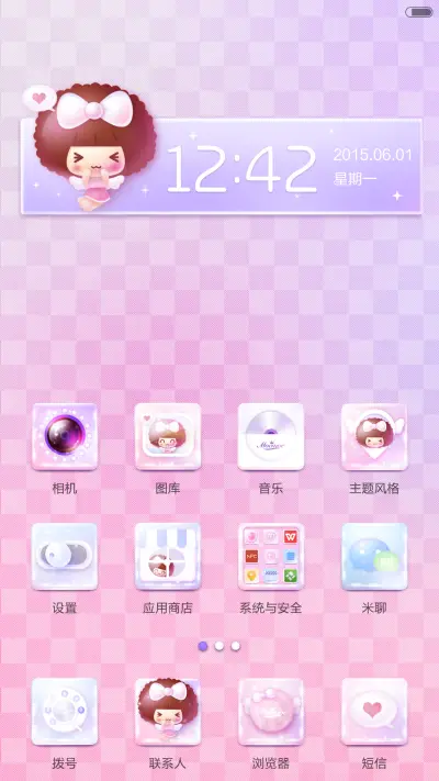 天使摩丝摩丝 - Screenshot 4