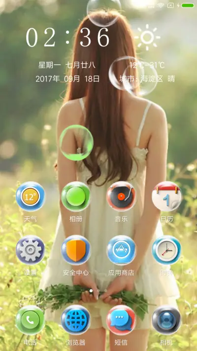 丢了沫沫的泡泡 - Screenshot 2