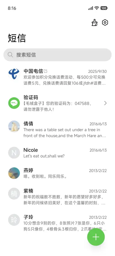 魅蓝7 - Screenshot 9
