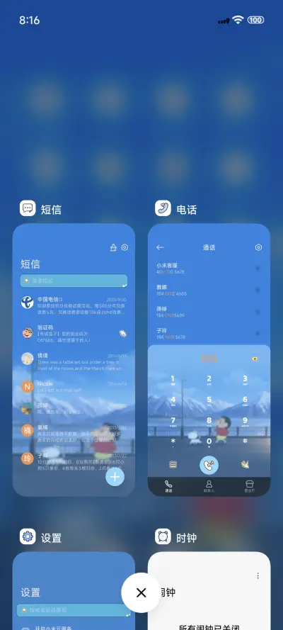 小新一日散步 - Screenshot 4