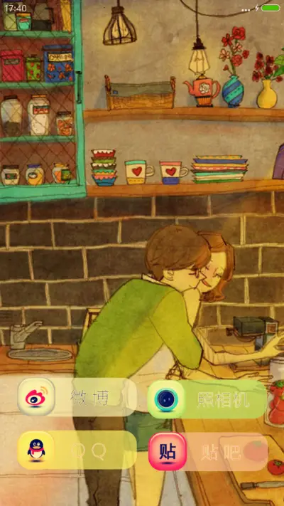 最好的幸福（5自由桌面） - Screenshot 5