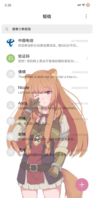 盾之勇者成名录 - Screenshot 7