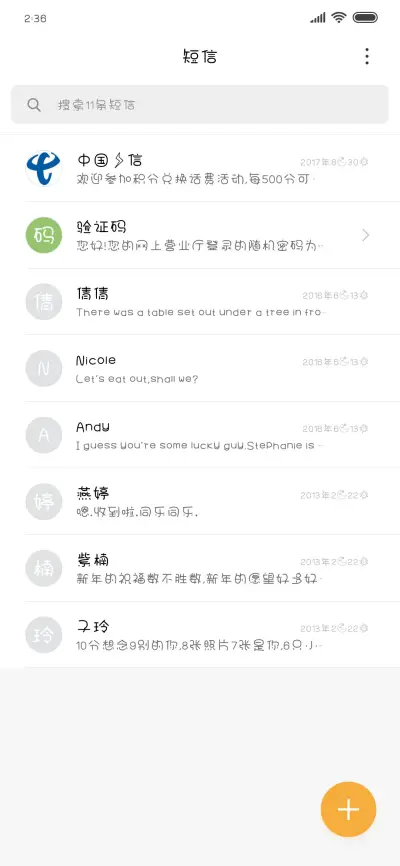 傲娇小狼狗 - Screenshot 2